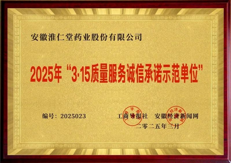 微信圖片_20250324094810
