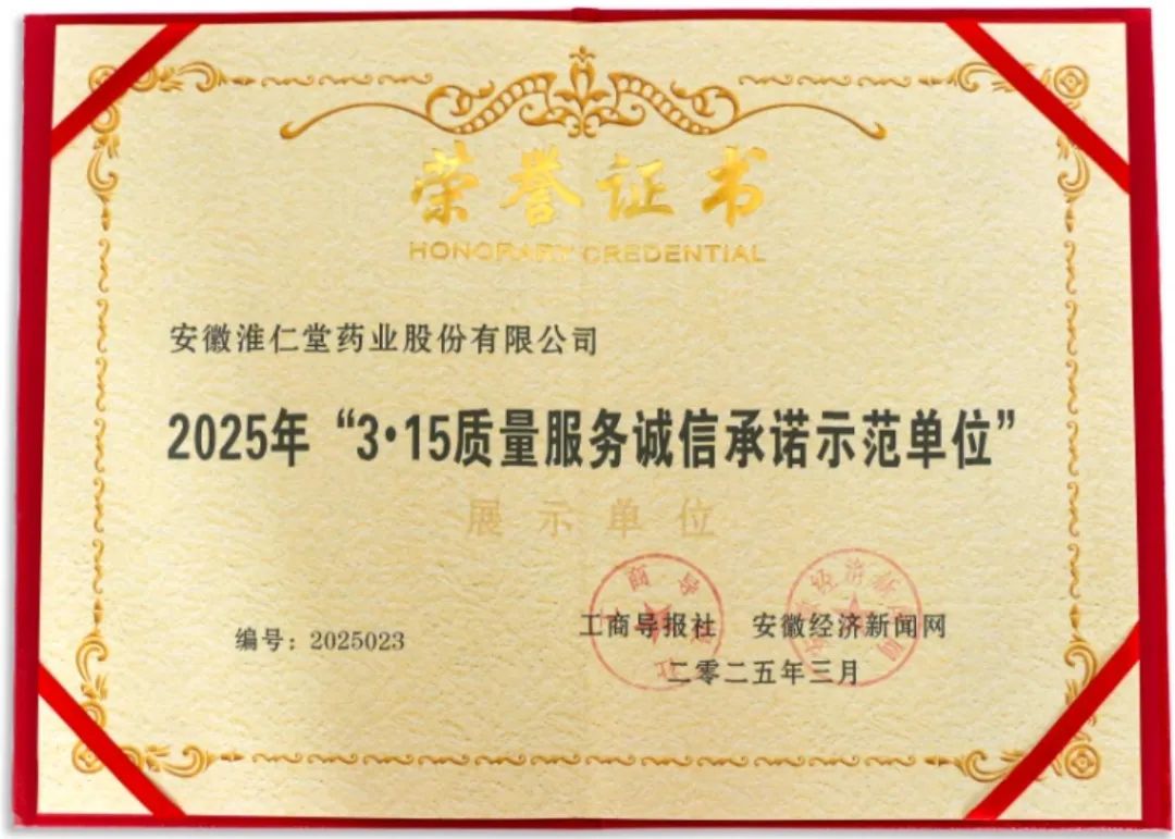 微信圖片_20250324094822